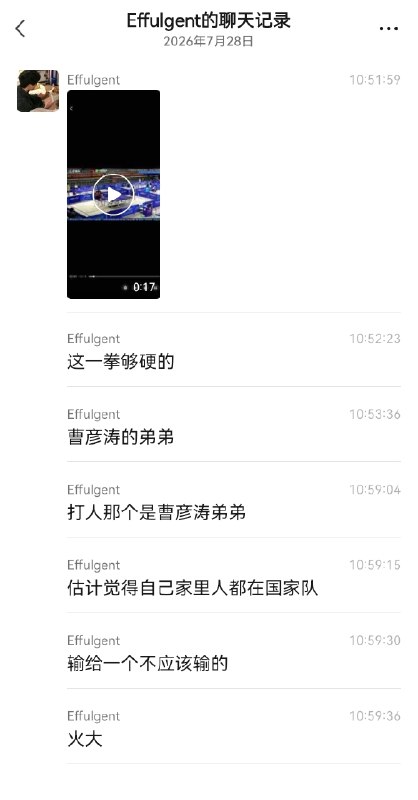 网传前国乒球员弟弟输球没面子！拳打脚踢对手，现场打人视频流出