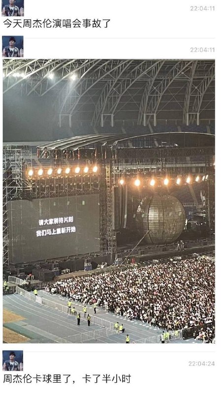 9月8日晚，#周杰伦 在 #天津 奥体中心体育场举行演唱会