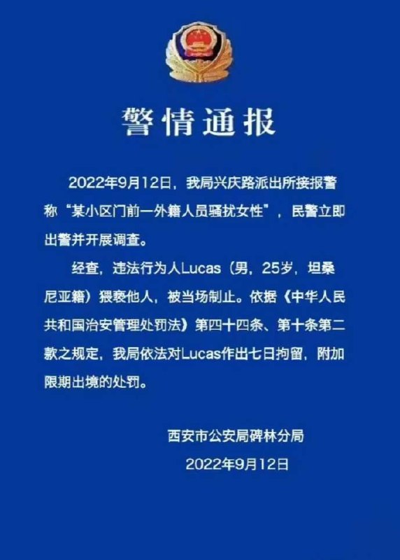 警方通报外卖员当街 #猥亵外国女子