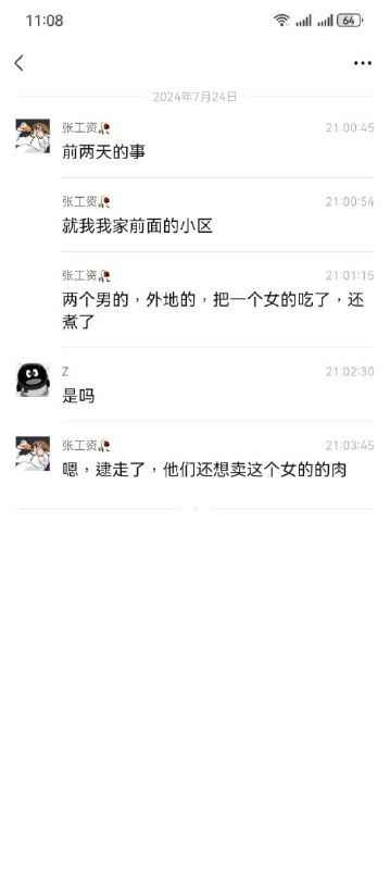 #吃瓜 #天津小站 两个云南男子把一个女孩分尸吃了一部分，卖了一部分给别人#吃瓜 #天津小站 两个云南男子把一个女孩分尸吃了一部分，卖了一部分给别人