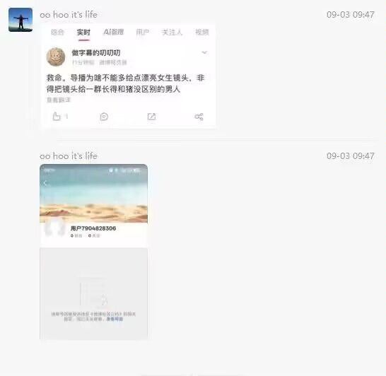 #女权 组织策划在 93阅兵 举行的行动目前看来没有成功，女权准备的内容要不根本发不出去，要不就是发出去了被举报直接封号了😁感谢来自某频道的投稿！