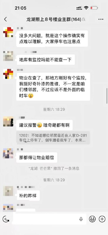这小区业主各个是人才感谢家人们投稿！这小区业主各个是人才感谢家人们投稿！