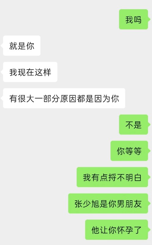 之前暑假兼职的一个同事怀孕了，昨天晚上发消息让我给她负责
