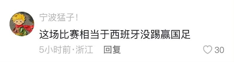 天台的人比 #佛得角 全国人口还多谁能想到身价12亿的西班牙，被总人口仅54万的佛得角逼成0-0，路透社的新闻标题是佛得角零封西班牙
