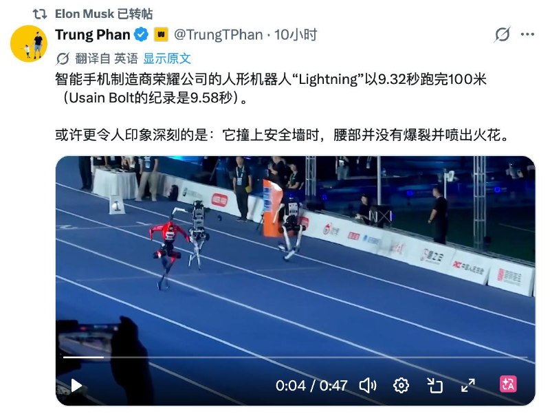 荣耀机器人9秒32破人类百米世界纪录，马斯克转发