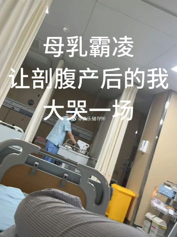 😑 母乳 #霸凌 太坏了😑 母乳 #霸凌 太坏了