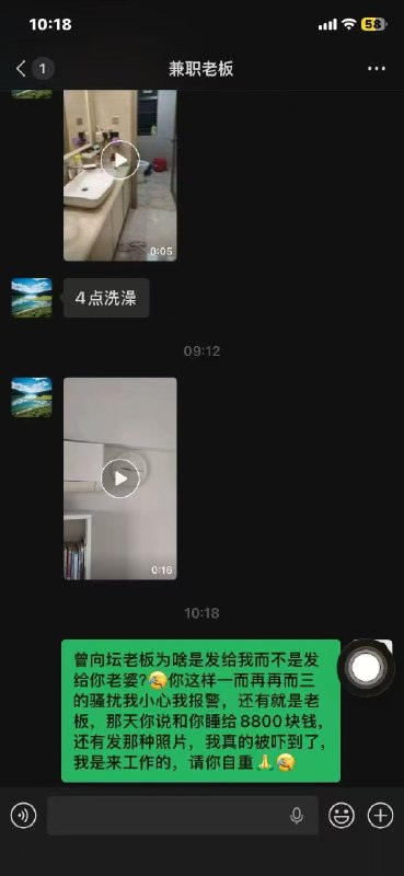 饭店老板骚扰未成年女员工，称和他睡给8800感谢家人们投稿！饭店老板骚扰未成年女员工，称和他睡给8800感谢家人们投稿！
