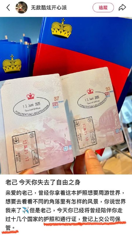 收缴护照了，牛马哪里逃？感谢家人们投稿！收缴护照了，牛马哪里逃？感谢家人们投稿！