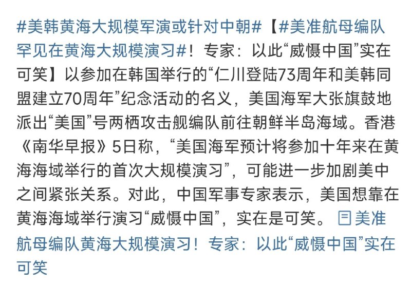 9月6日 #美国 空军一架核侦察机穿过中国东海防空识别区后抵近 #中国 大陆海岸，最近距连云港附近的领海基点约21海里
