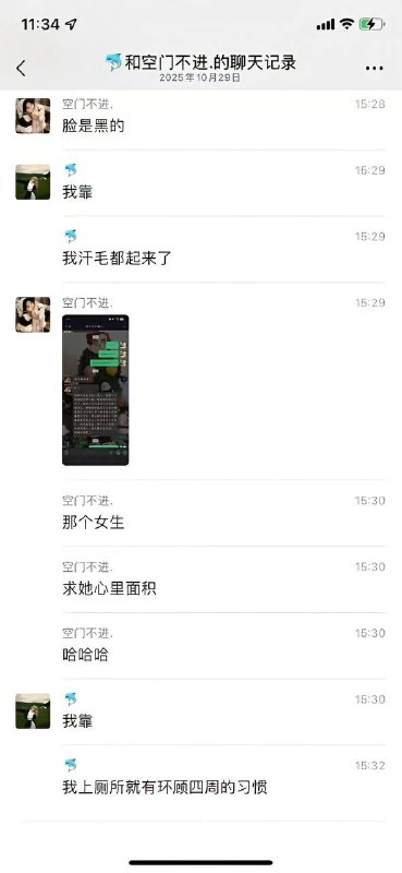 10月28日 重庆 人文科技学院 一教音乐的 女老师 在厕所内 #上吊 #自杀 #老师 #聊天记录10月28日 重庆 人文科技学院 一教音乐的 女老师 在厕所内 #上吊 #自杀 #老师 #聊天记录