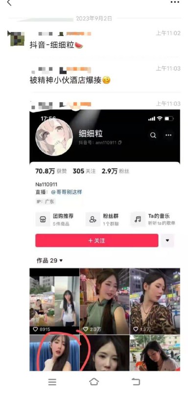#出轨 #网红 #精神小伙#出轨 #网红 #精神小伙