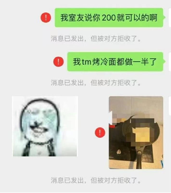 这价砍的，太过分#嫖娼 #砍价 #聊天记录 #搞笑感谢家人们投稿！这价砍的，太过分#嫖娼 #砍价 #聊天记录 #搞笑感谢家人们投稿！