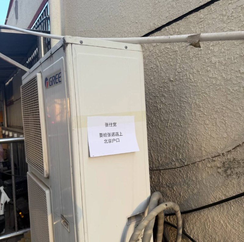 北京的张仕宽，快给你闺女上户口，你已经火到海外了