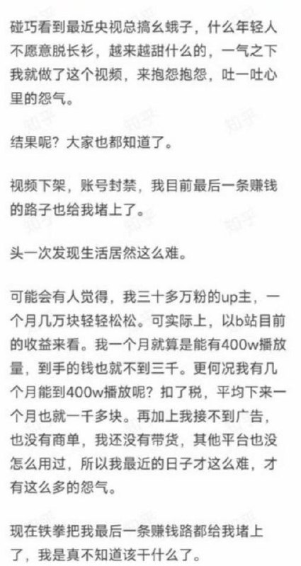 这是要活活要把人逼向死路啊#鬼山哥 #千古绝唱 #孔乙己这是要活活要把人逼向死路啊#鬼山哥 #千古绝唱 #孔乙己