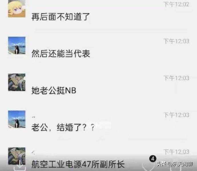 #吃瓜🍉 西安交大学术妲己 #李艺飞 这次真出圈了