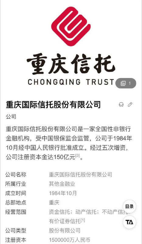 8月30日重庆信托，又一个 #爆雷上面不是说受中国银监会监管吗？还是1984年经中国人民银行批准成立的by 匿名投稿8月30日重庆信托，又一个 #爆雷上面不是说受中国银监会监管吗？还是1984年经中国人民银行批准成立的by 匿名投稿