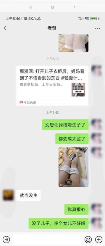 辣眼睛慎点！特殊癖好“#药娘” #聊天记录 #TS #伪娘 😨辣眼睛慎点！特殊癖好“#药娘” #聊天记录 #TS #伪娘 😨