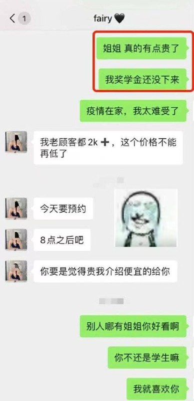 这价砍的，太过分#嫖娼 #砍价 #聊天记录 #搞笑感谢家人们投稿！这价砍的，太过分#嫖娼 #砍价 #聊天记录 #搞笑感谢家人们投稿！