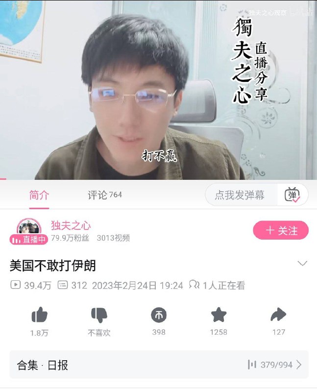 美国为什么不敢动伊朗.Jpg感谢家人们投稿！美国为什么不敢动伊朗.Jpg感谢家人们投稿！