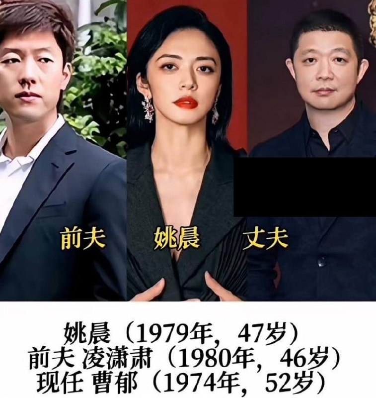 #姚晨二婚离婚 #姚晨 #曹郁 #凌潇肃 #出轨四次体面声明还没捂热，瓜皮已经被扒穿地心