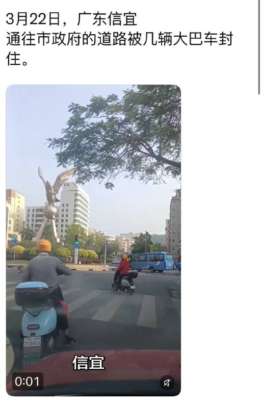 3月25日，当信宜人民再次走上街头