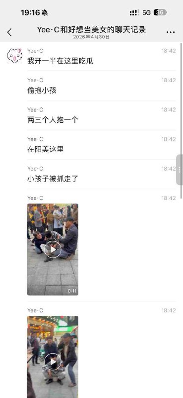 广东揭阳桥南 大白天当街抢小孩，两三个人一伙，抱起小孩就跑，小孩已被抢走，现场抓到一个抢人者同伙！ #人贩子感谢家人们投稿！广东揭阳桥南 大白天当街抢小孩，两三个人一伙，抱起小孩就跑，小孩已被抢走，现场抓到一个抢人者同伙！ #人贩子感谢家人们投稿！