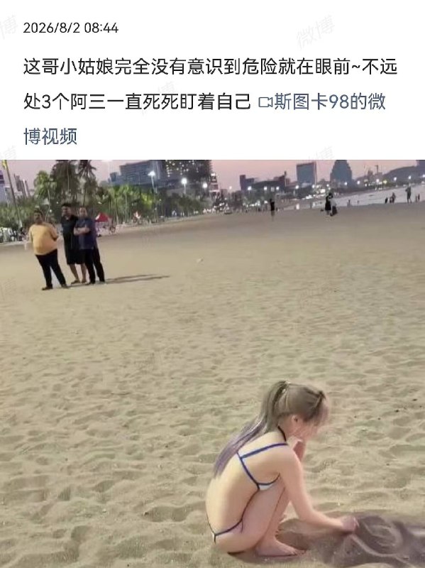 阿三想干嘛？感谢家人们投稿！阿三想干嘛？感谢家人们投稿！
