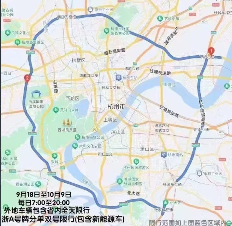 为确保 #杭州 #亚运会 顺利召开，杭州将于9月18日至10月9日施行临时交通管制为确保 #杭州 #亚运会 顺利召开，杭州将于9月18日至10月9日施行临时交通管制