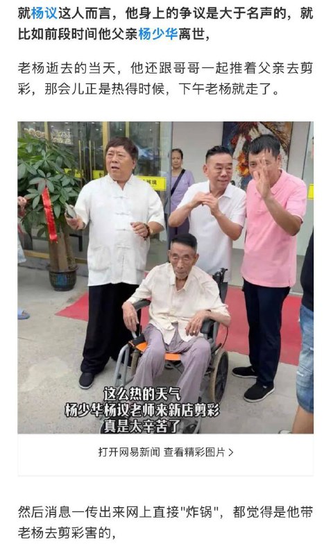 郭德纲：沉睡千年的蛆，醒来后恶心全世界！（被约谈）附：炮轰郭德纲的杨议，便是推90多岁父亲杨少华出来高温剪彩直接让老人挂掉的那位