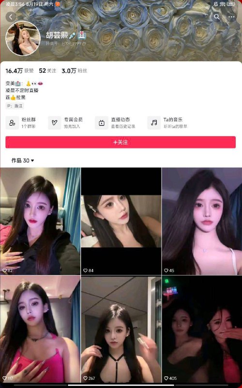 #网传 网红 胡芸熙到处传梁男的HPVby 匿名投稿#网传 网红 胡芸熙到处传梁男的HPVby 匿名投稿