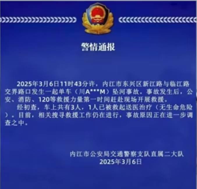 安全重于泰山谨慎驾驶续:四川内江警方通报:6日11时43分许，新江路与临江路路口发生一起单车坠河事故