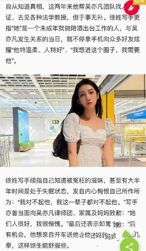 #吴亦凡 性侵未成年或迎来反转？ #都美竹 写手 李恩 反水！隐藏N年录音曝光~ 这个骚女人再这样折腾下去要嫁不出去了！#吴亦凡 性侵未成年或迎来反转？ #都美竹 写手 李恩 反水！隐藏N年录音曝光~ 这个骚女人再这样折腾下去要嫁不出去了！