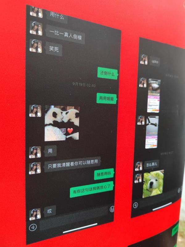 做了无数女生想做的事 👀#聊天记录 被挂出来了 丢人 #刺激做了无数女生想做的事 👀#聊天记录 被挂出来了 丢人 #刺激