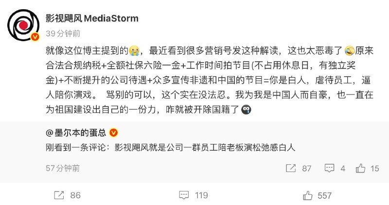 影视飓风反驳“影视飓风就是公司一群员工陪老板演松弛感白人 ​​​”