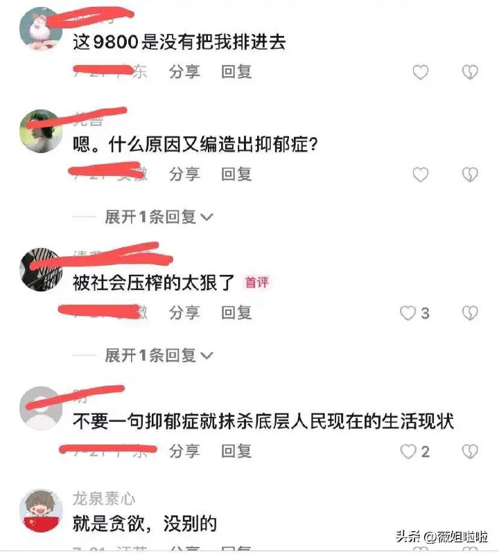 #高铁 #自杀 补充  年轻人 已死亡