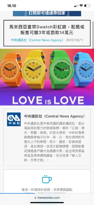 #Gay在马来西亚佩戴彩虹主题的斯沃琪手表现在可能会让你入狱三年，因为政府禁止了该品牌的“LGBTQ相关”产品——声称它们“有害道德”