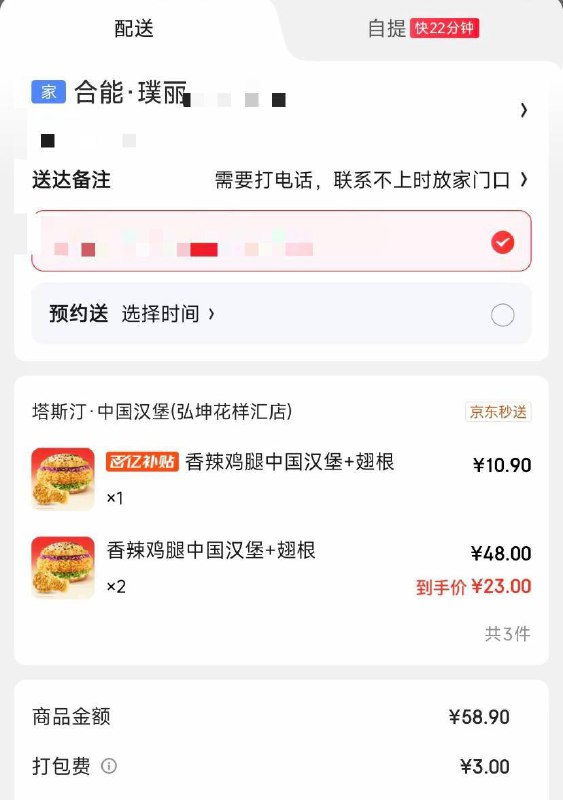 最新消息，长沙小区今天门口依旧有大量警车戒备，外卖平台中饿了么、美团均无法送餐，而京东配送仍可正常进入