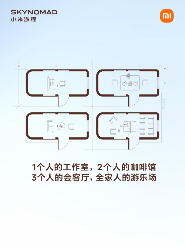 小米澎程汽车1个人的工作室，2个人的咖啡馆3个人的会客厅，全家人的游乐场感谢家人们投稿！小米澎程汽车1个人的工作室，2个人的咖啡馆3个人的会客厅，全家人的游乐场感谢家人们投稿！