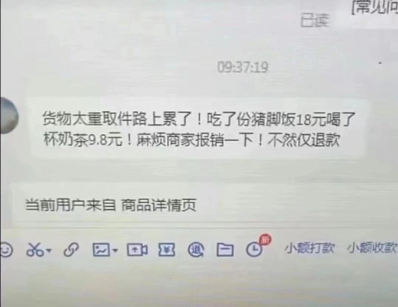 墙国电商客服合集感谢家人们投稿！墙国电商客服合集感谢家人们投稿！