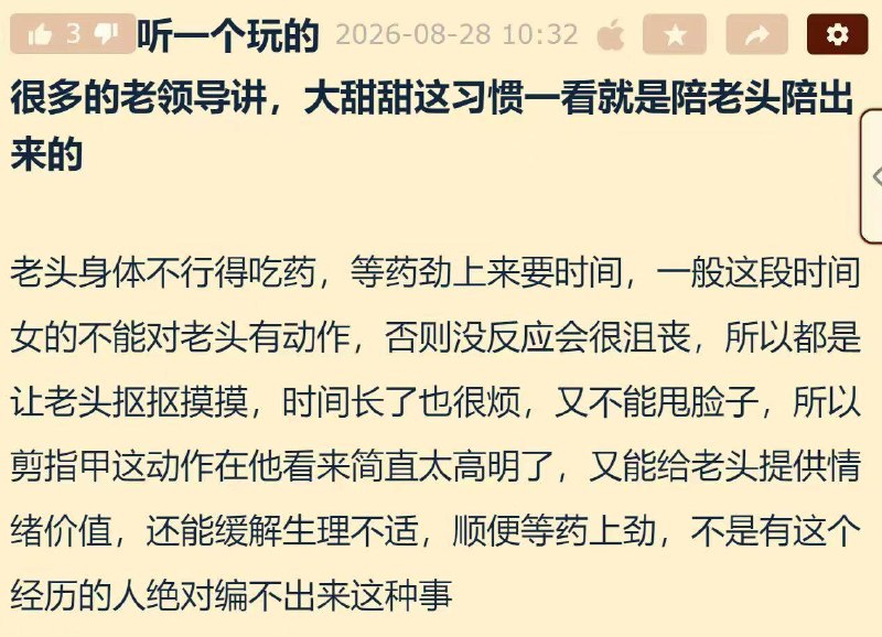 景甜剪指甲，不是体验过编不出来这种事 #孙宇晨 #景甜 #剪指甲