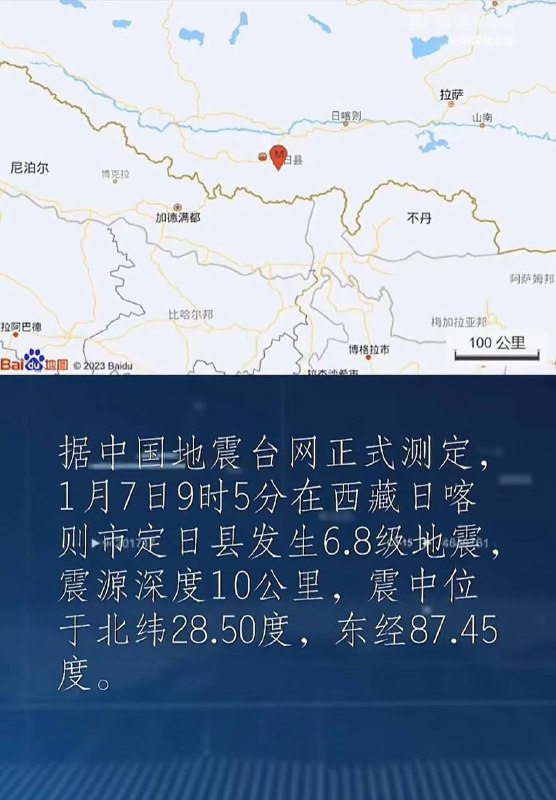 西藏 6.8级 #地震 已致36人 遇难 🙏 南方＋记者 从 日喀则 相关方面获悉，截至2025年1月7日11时23分，定日县已有32人死亡，38人受伤，1000余户房屋倒塌；拉孜县2人死亡，15人受伤；萨迦县2人受伤，39户房屋倒塌；拉孜县2人死亡，15人受伤