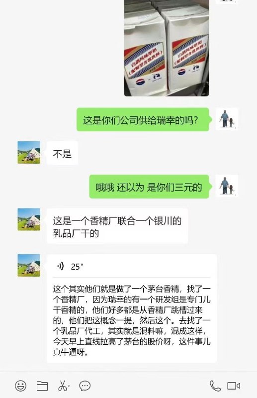 #茅台#茅台
