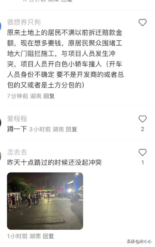 #长沙月湖事故by 匿名投稿