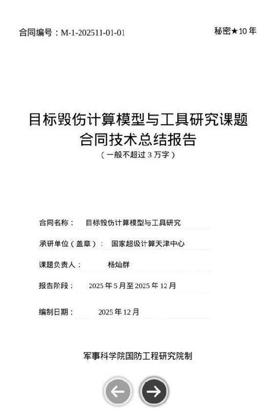 才发现，中国每年都要被人大规模泄密一次24年的安洵事件，起因更是搞笑，安洵给人家黑客一个月2000人民币的底薪，导致人家不满，一怒之下👇（图一、二）25年的中国防火长城 (GFW) 发生了史上最大规模的内部文档泄漏