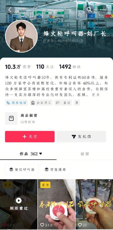 抖音售卖风火轮呼叫器的商家建议委内瑞拉总统安装一个无线版紧急呼叫器！#委内瑞拉 #马杜罗抖音售卖风火轮呼叫器的商家建议委内瑞拉总统安装一个无线版紧急呼叫器！#委内瑞拉 #马杜罗