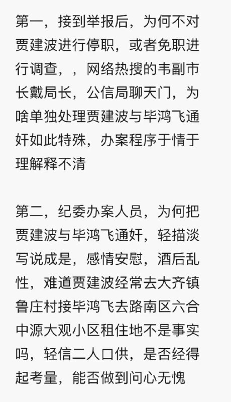 #捉奸 2022年把唐山丰南区大新庄镇党委副书记捉奸在床，事后被20人左右围堵拦截，被报复 #党员#捉奸 2022年把唐山丰南区大新庄镇党委副书记捉奸在床，事后被20人左右围堵拦截，被报复 #党员