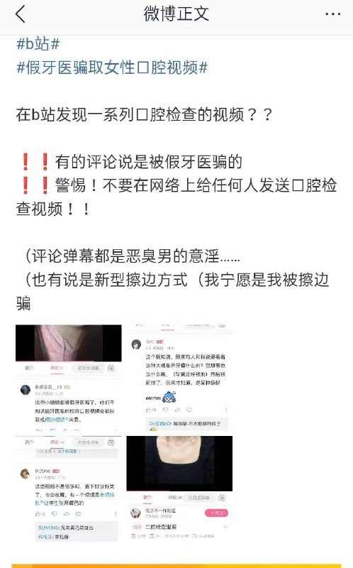 #B站 生态#B站 生态