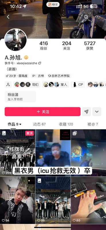 吉林长春万达公寓 #刀仔 松原 vs 红旗街，几个人活生生把人砍si 😱😱视频删了家人们，太血腥了，容易封群！要视频的小朋友可以咱们交流群问问有没有人保存了