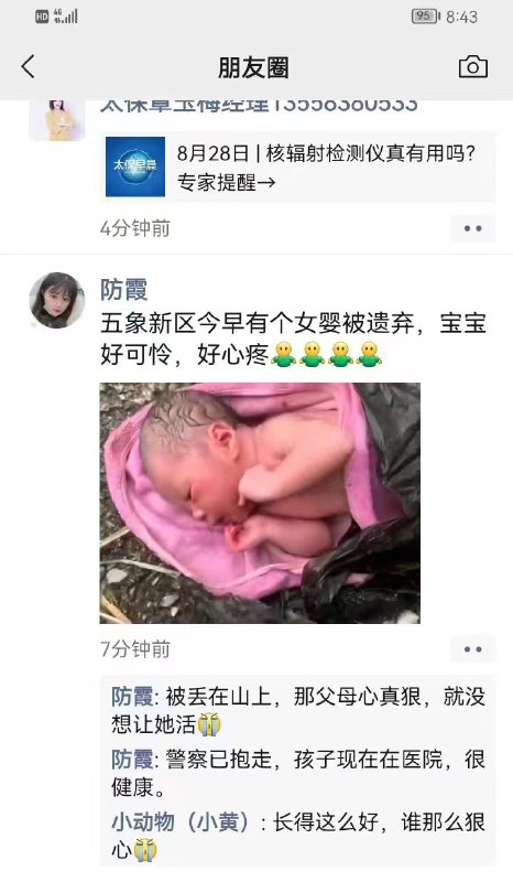 广西 #南宁 #弃婴广西 #南宁 #弃婴