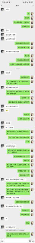 玩 #王者荣耀 撩骚 约炮 被曝光 #聊天记录玩 #王者荣耀 撩骚 约炮 被曝光 #聊天记录